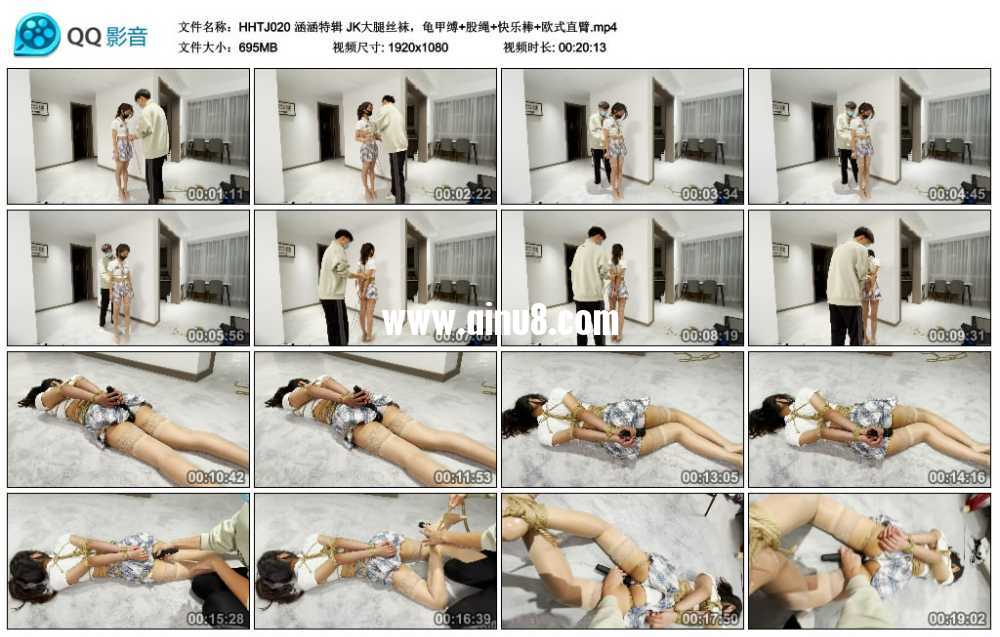 涵涵特辑 JK大腿丝袜，龟甲缚+股绳+快乐棒+欧式直臂