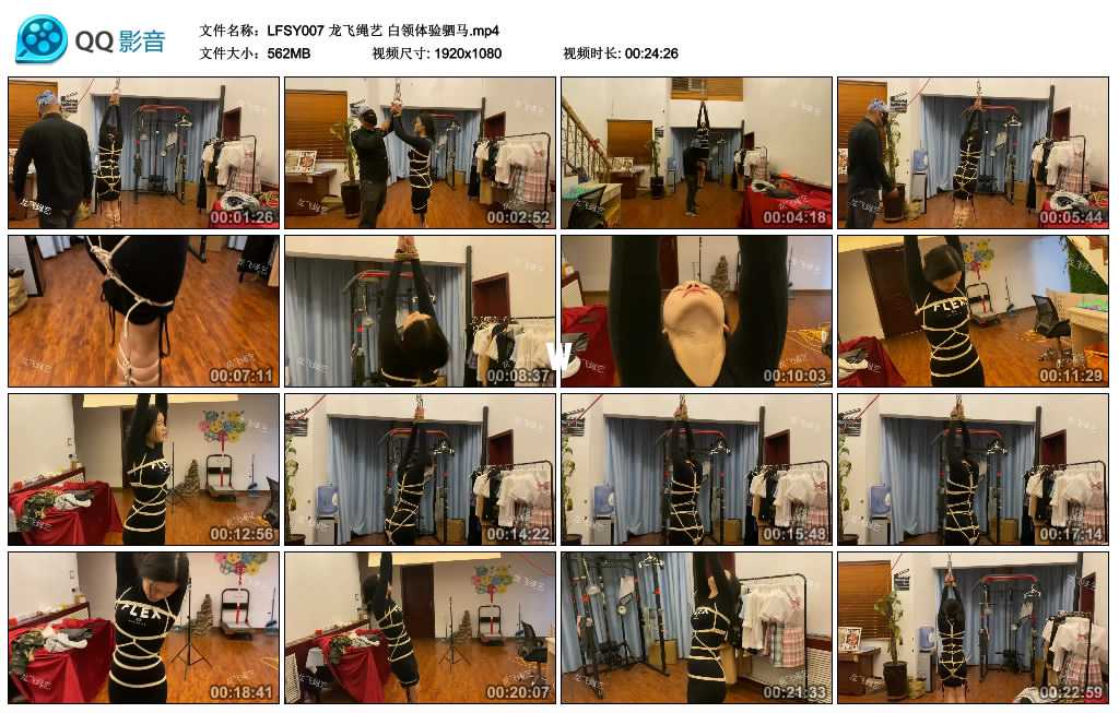 龙飞绳艺 洛洛体验吊缚视频下载