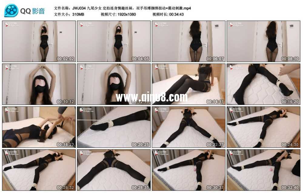 九尾少女 定拍连身情趣丝袜，双手吊缚捆绑扭动+震动刺激