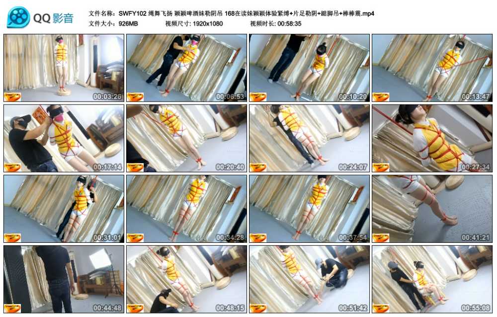 绳舞飞扬 颖颖啤酒妹勒阴吊 168在读妹颖颖体验紧缚+片足勒阴+踮脚吊+棒棒震