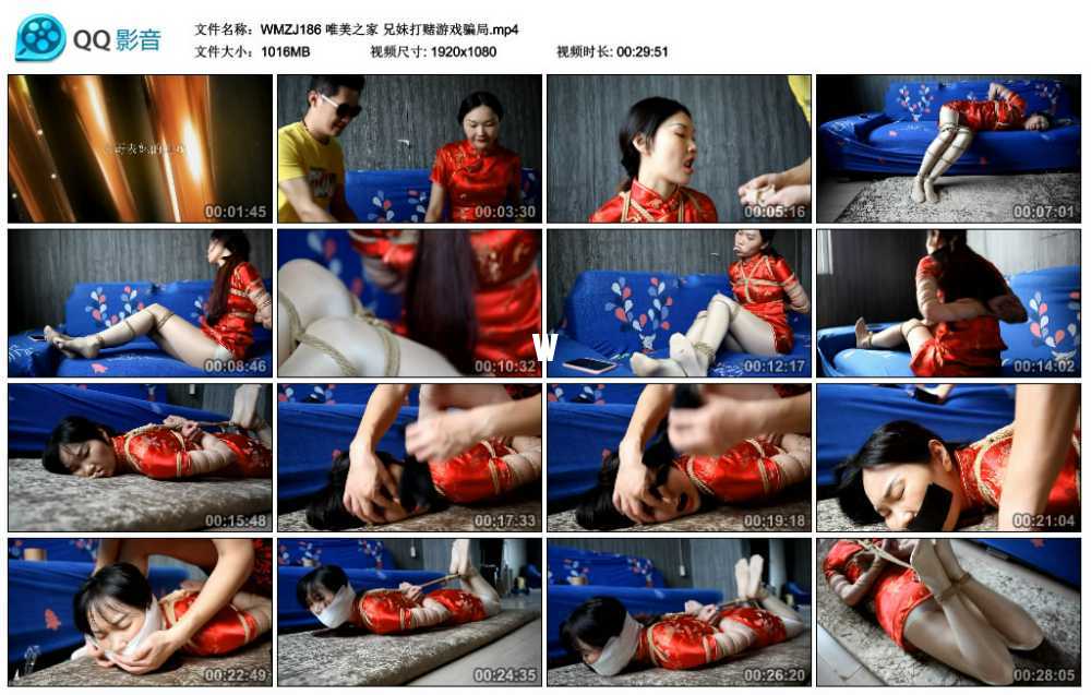 唯美之家 兄妹打赌游戏骗局