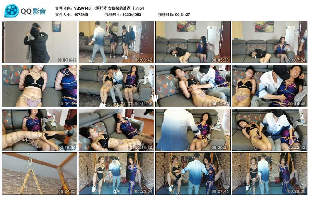 一绳所爱 女侦探的遭遇 上视频下载