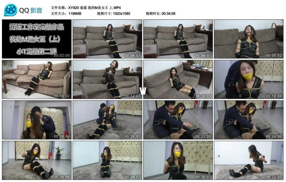 逍遥 我的M是女王 上