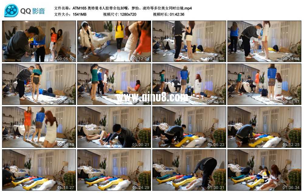 奥特曼 6人胶带全包封嘴，梦怡、凌玲等多位美女同时出镜