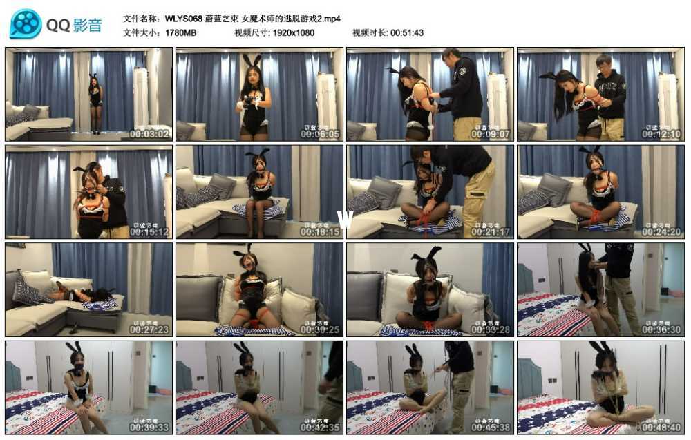 蔚蓝艺束 女魔术师的逃脱游戏2