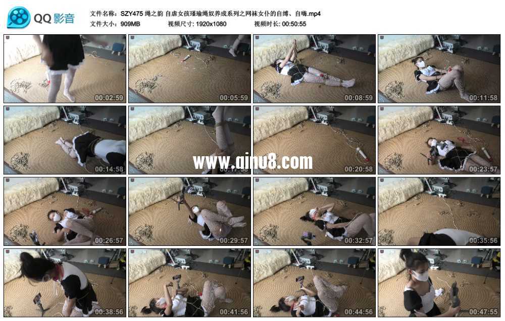 绳之韵 自虐女孩瑾瑜绳奴养成系列之网袜女仆的自缚、自嗨