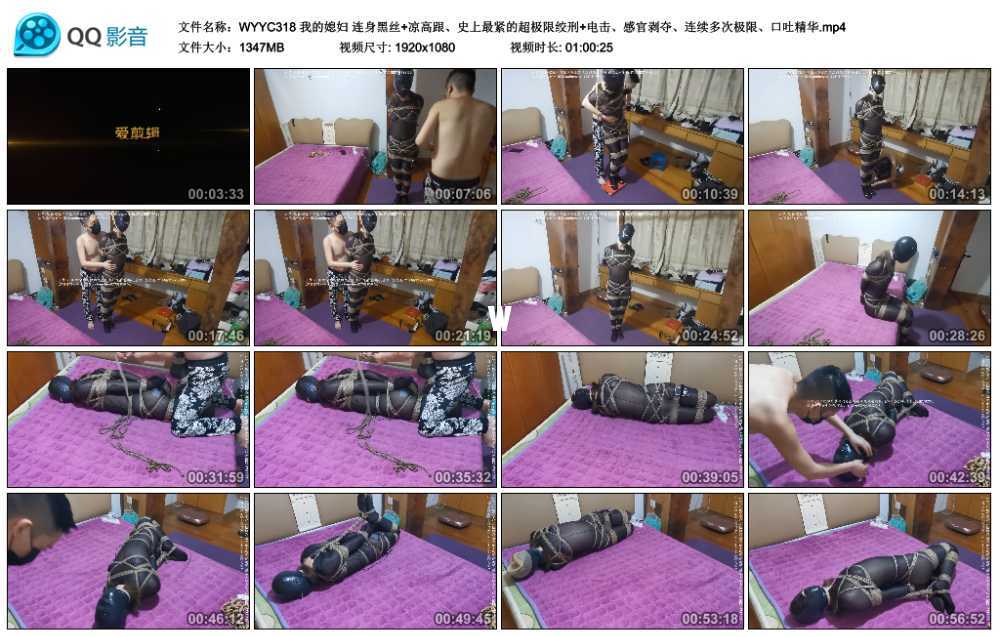 我的媳妇 连身黑丝+凉高跟、史上最紧的超极限绞刑+电击、感官剥夺、连续多次极限、...