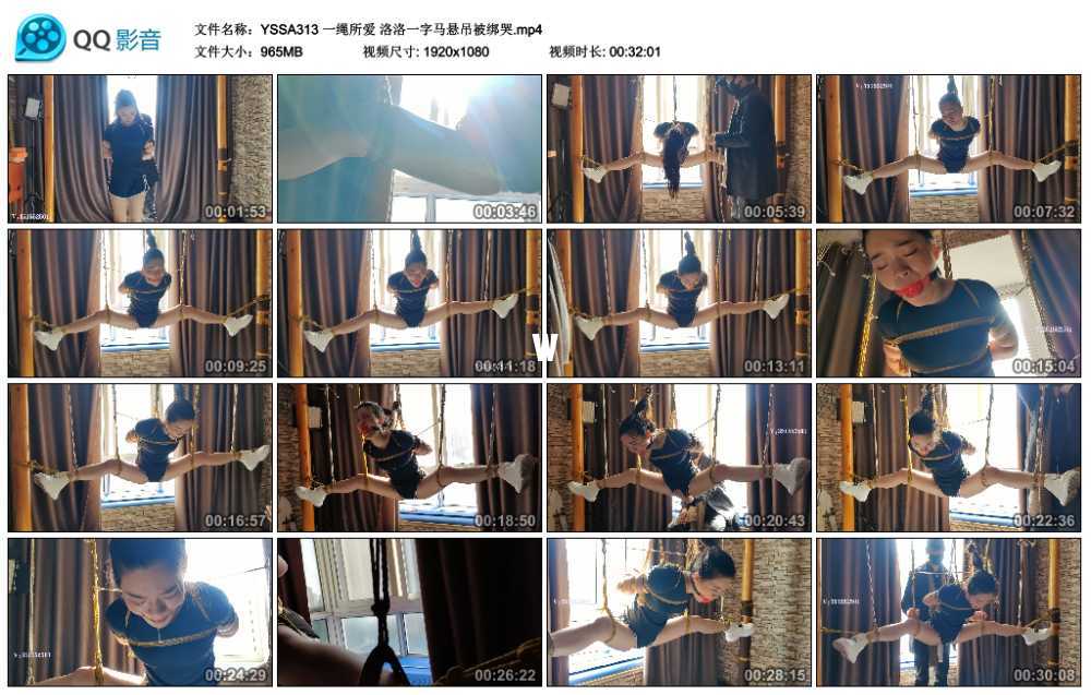 一绳所爱 洛洛一字马悬吊被绑哭