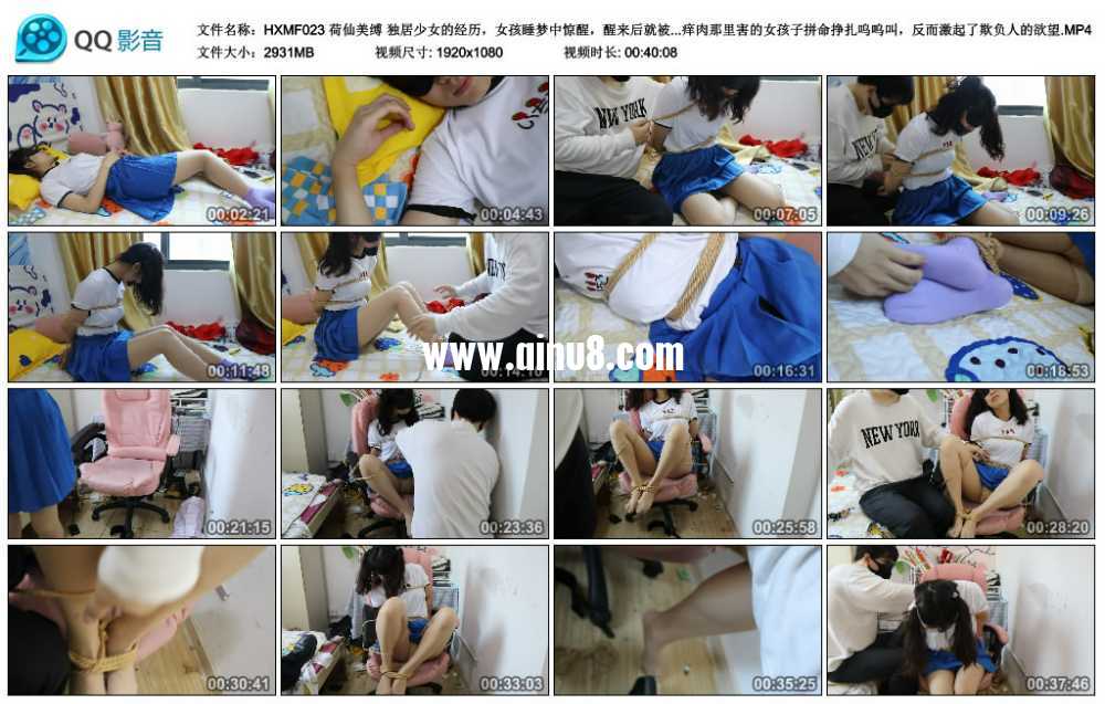荷仙美缚 独居少女的经历，女孩睡梦中惊醒，醒来后就被绑起来欺负独居的怕痒敏感女...视频下载
