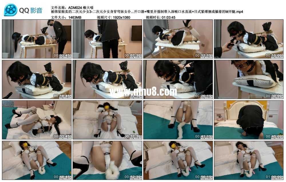 嗷大喵 被绑架贩卖的二次元少女3-二次元少女身穿穹妹女仆装cos服被日式紧缚+并腿缚...