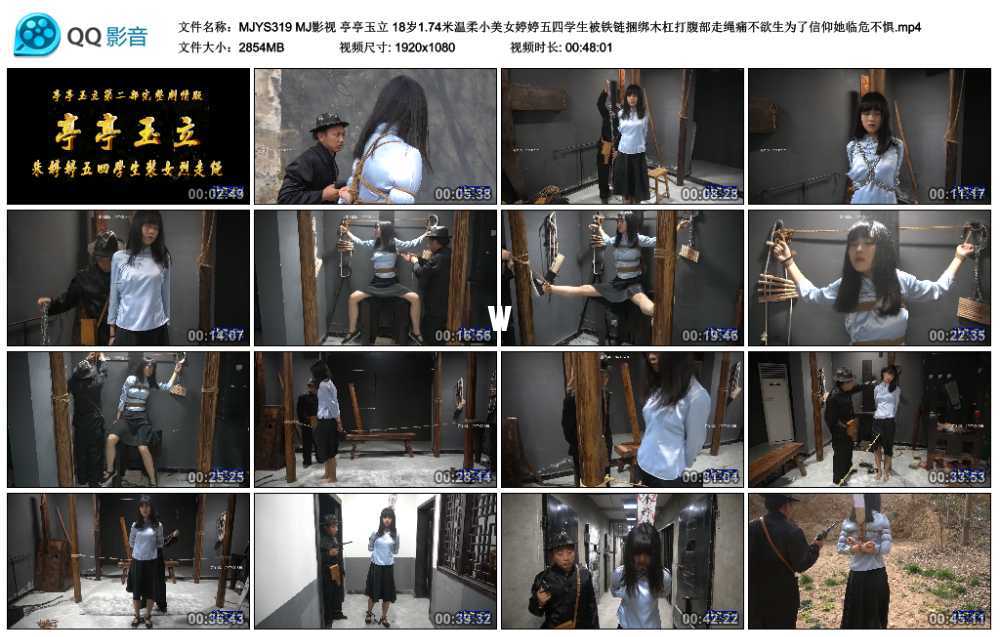 MJ影视 亭亭玉立 18岁1.74米温柔小美女婷婷五四学生被铁链捆绑木杠打腹部走绳痛不...