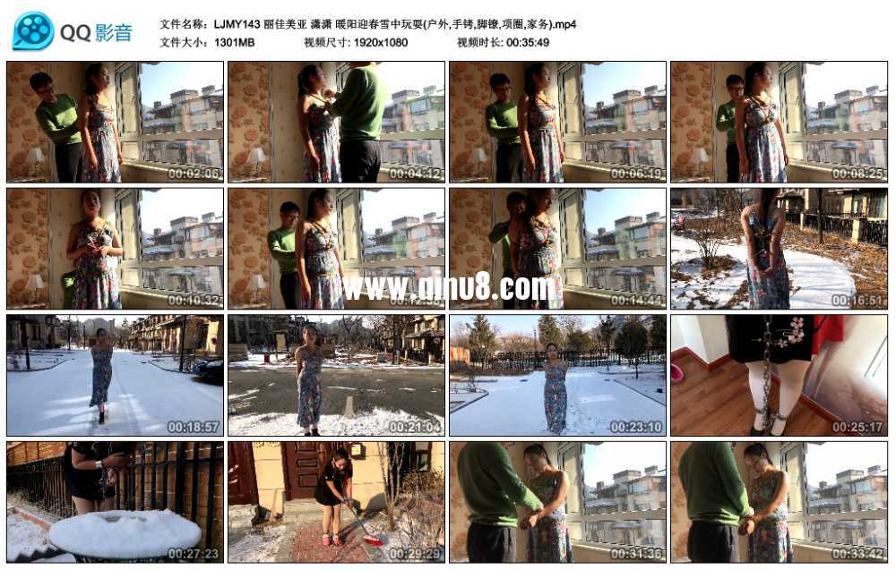 丽佳美亚 潇潇 暖阳迎春雪中玩耍(户外,手铐,脚镣,项圈,家务)