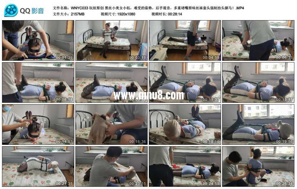 玩奴原创 黑丝小美女小钰，难受的姿势，后手观音，多重堵嘴原味丝袜套头强制抬头驷...