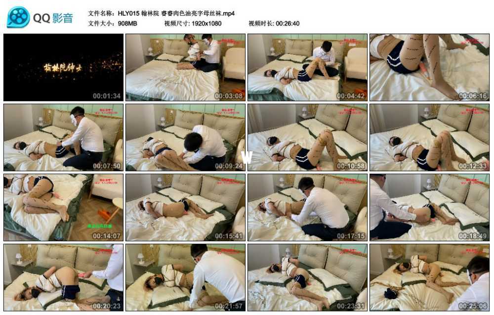 翰林院 睿睿肉色油亮字母丝袜视频下载