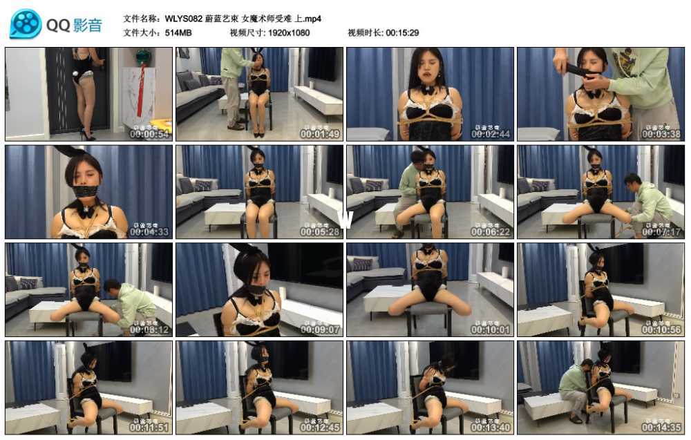 蔚蓝艺束 女魔术师受难 上