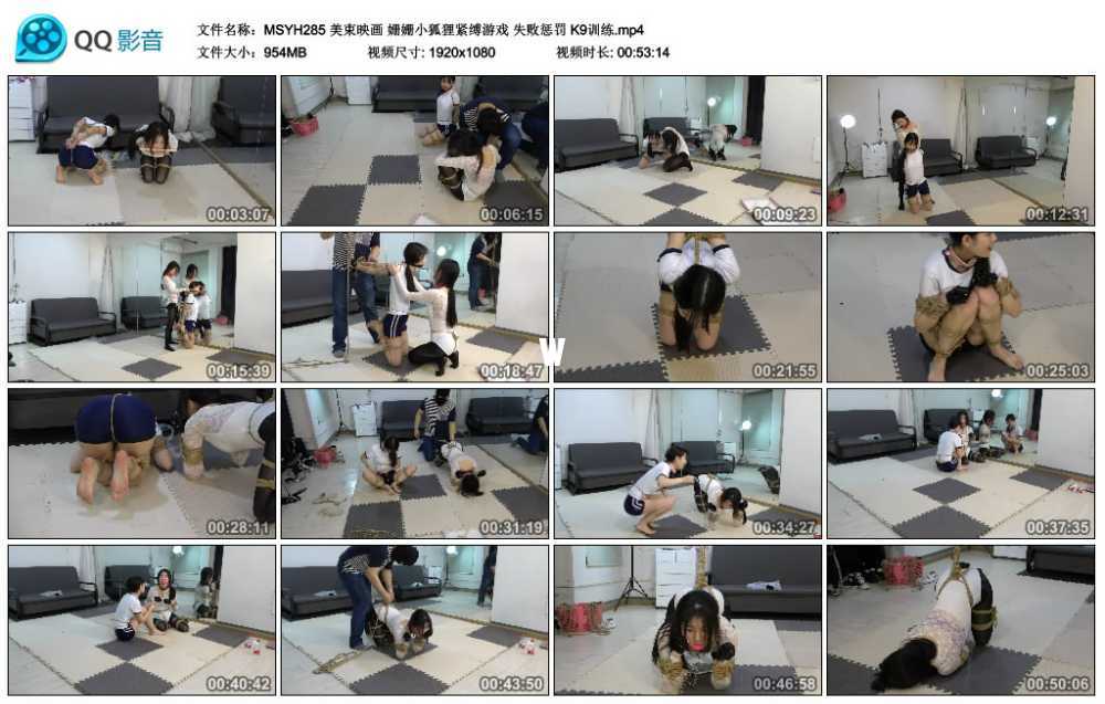美束映画 姗姗小狐狸紧缚游戏 失败惩罚 K9训练