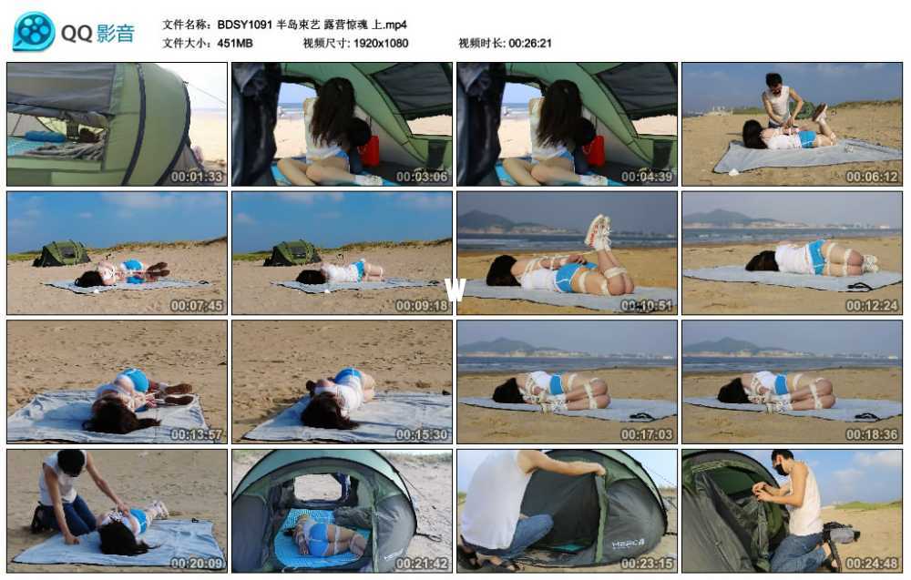 半岛束艺 露营惊魂 上视频下载