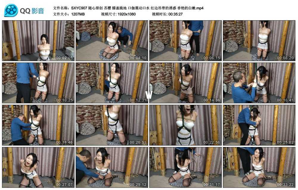 随心原创 苏樱 膝盖跪地 口伽震动口水 红边吊带的诱惑 香艳的白嫩视频下载