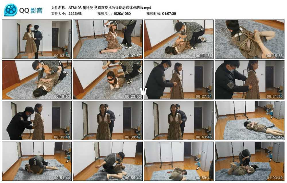 奥特曼 把疯狂反抗的诗诗老师绑成驷马