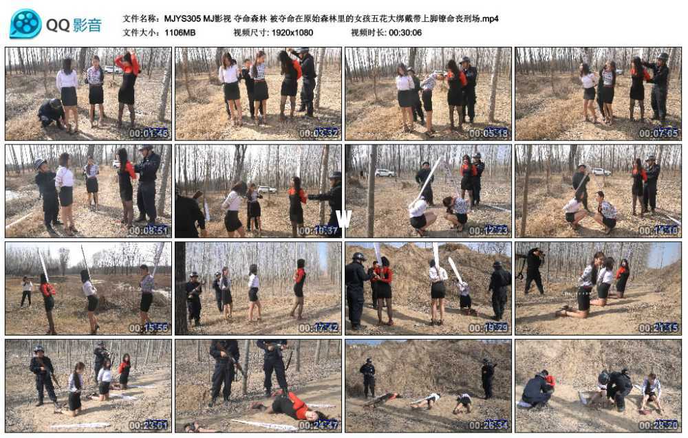 MJ影视 夺命森林 被夺命在原始森林里的女孩五花大绑戴带上脚镣命丧刑场视频下载