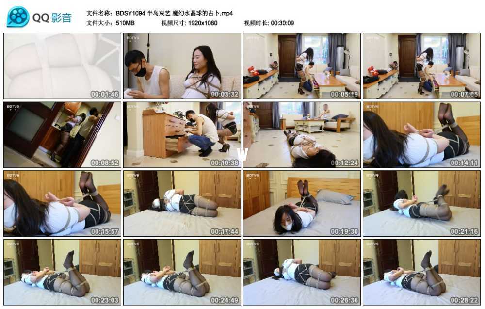 半岛束艺 魔幻水晶球的占卜视频下载