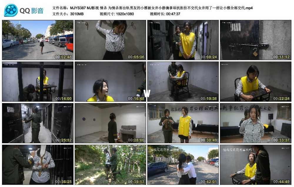 MJ影视 情杀 为情杀害出轨男友的小雅被女井小静擒拿却抗拒拒不交代女井用了一招让...视频下载