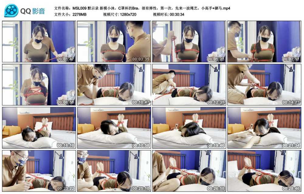 默示录 新模小沐,C罩杯的Bra,很有弹性,第一次,先来一波绳艺,小高手+驷马 默示录 新模小沐,C罩杯的Bra,很有弹性,第一次,先来一波绳艺,小高手+驷马