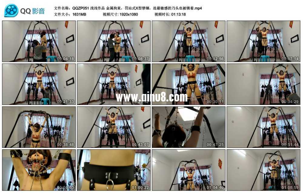浅浅作品 金属拘束，罚站式X型禁锢，连最敏感的乃头也被锁着