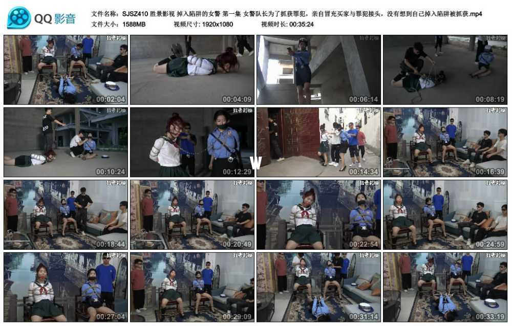 胜景影视 掉入陷阱的女警 第一集 女警队长为了抓获罪犯，亲自冒充买家与罪犯接头，...