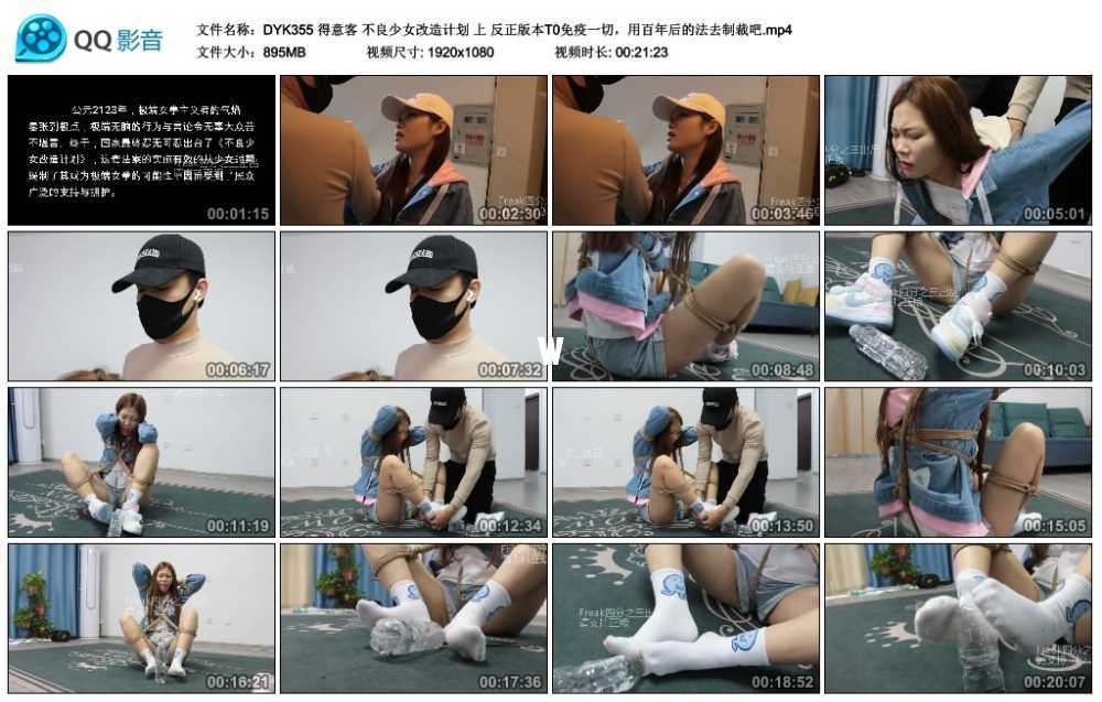 得意客 不良少女改造计划 上 反正版本T0免疫一切，用百年后的法去制裁吧