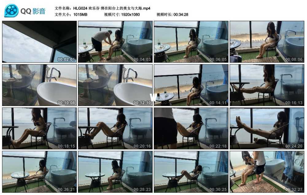 欢乐谷 绑在阳台上的美女与大海