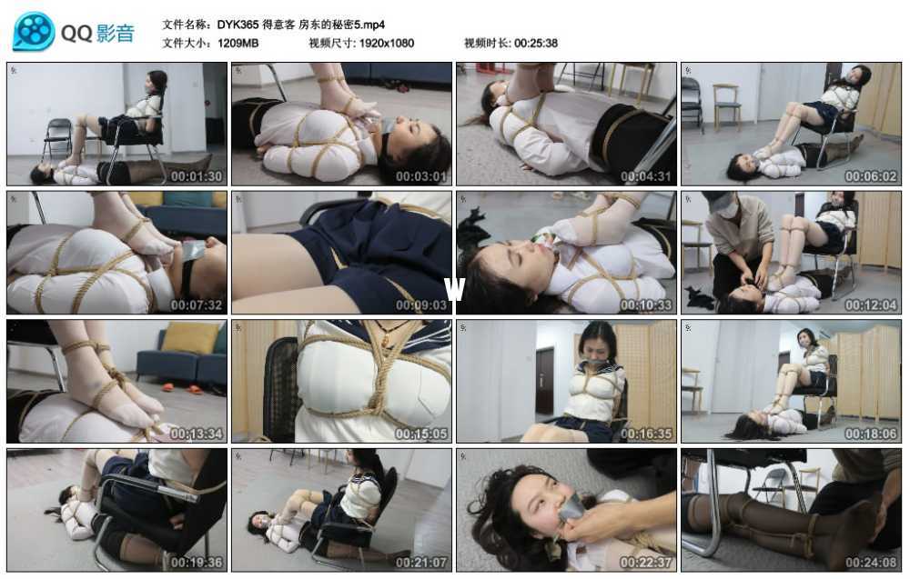 得意客 房东的秘密5