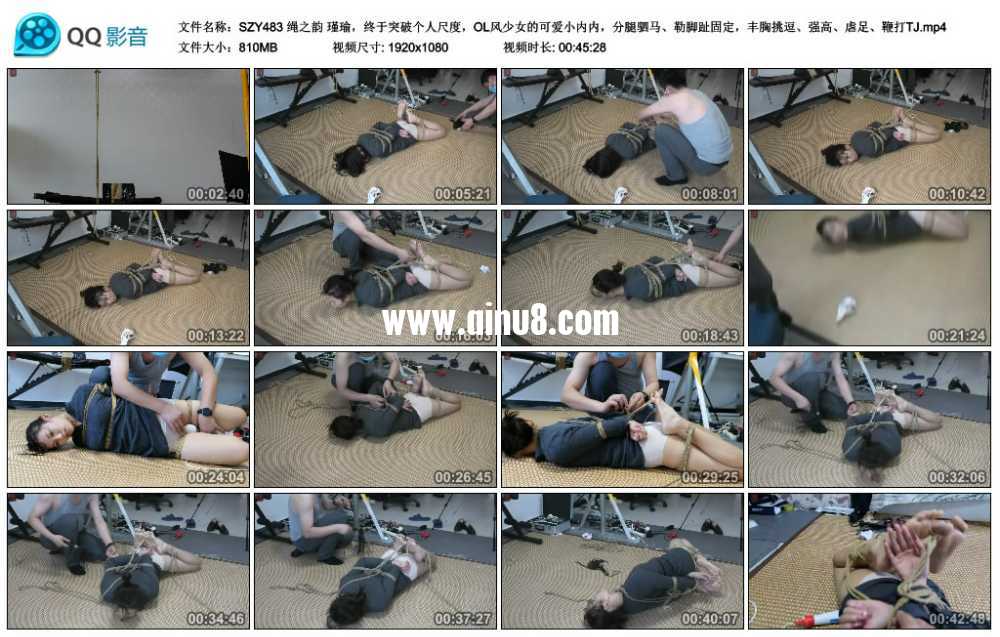 绳之韵 瑾瑜，终于突破个人尺度，OL风少女的可爱小内内，分腿驷马、勒脚趾固定，丰...