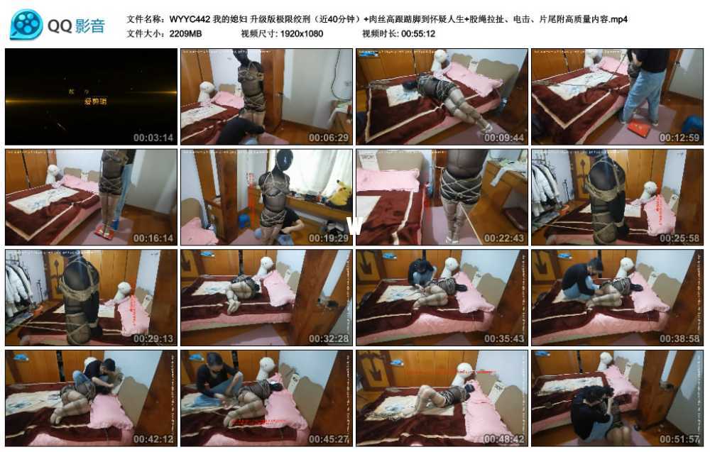 我的媳妇 升级版极限绞刑（近40分钟）+肉丝高跟踮脚到怀疑人生+股绳拉扯、电击、片...