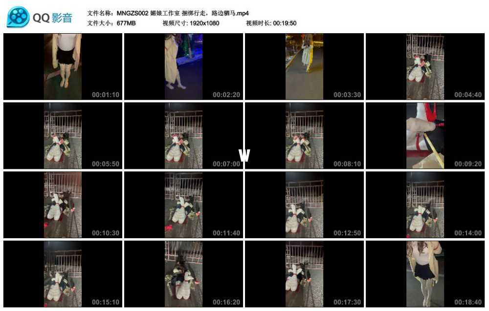 媚娘工作室 捆绑行走,路边驷马 媚娘工作室 捆绑行走,路边驷马