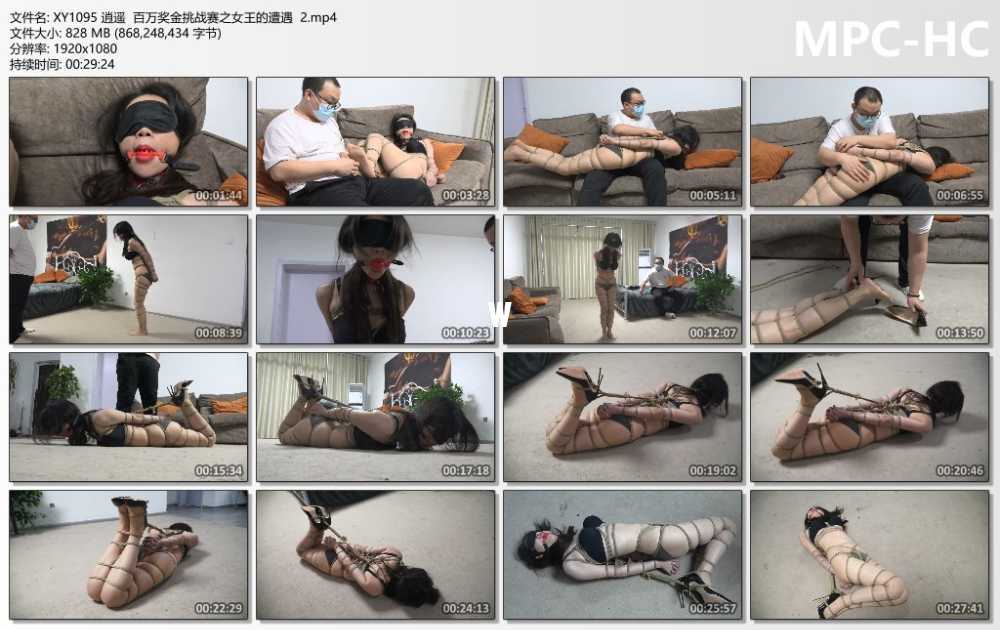 逍遥  百万奖金挑战赛之女王的遭遇  2