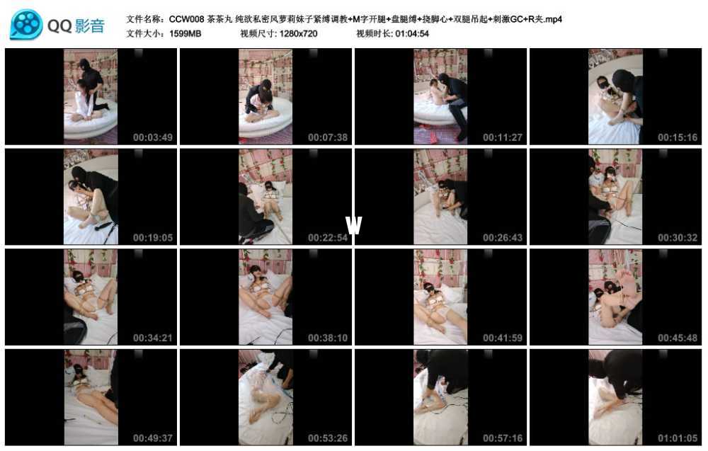 茶茶丸 纯欲私密风萝莉妹子紧缚调教+M字开腿+盘腿缚+挠脚心+双腿吊起+刺激GC+R夹