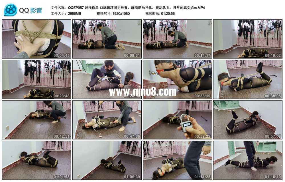 浅浅作品 口球锁环固定放置，麻绳驷马挣扎，震动乳夹，日常的真实虐m