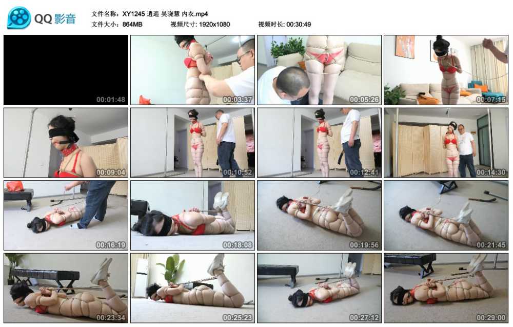 逍遥 吴晓慧 内衣