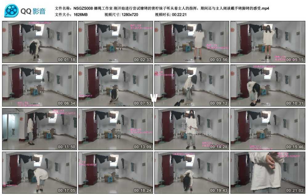 娜绳工作室 刚开始进行尝试镣铐的青柠妹子听从着主人的指挥，期间还与主人阔谈戴手...