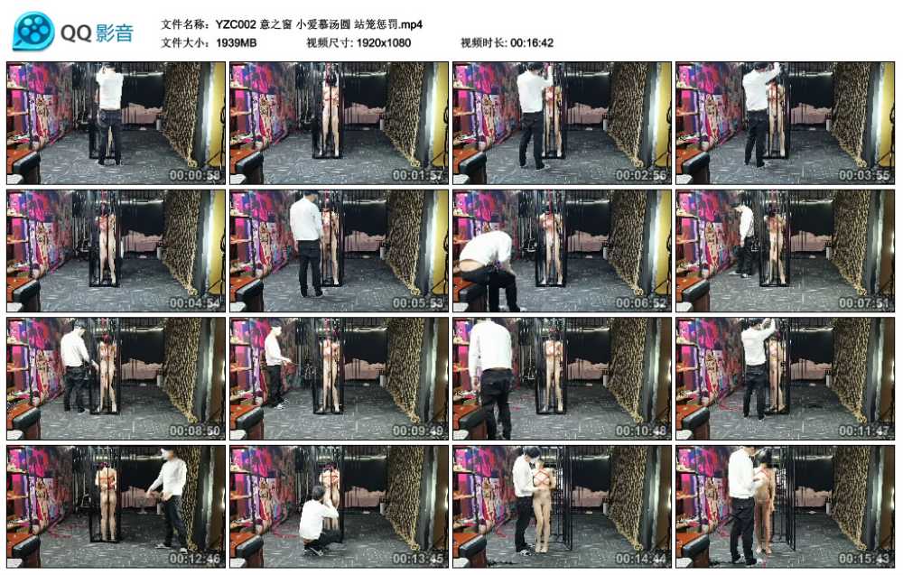 意之窗 小爱慕汤圆 站笼惩罚