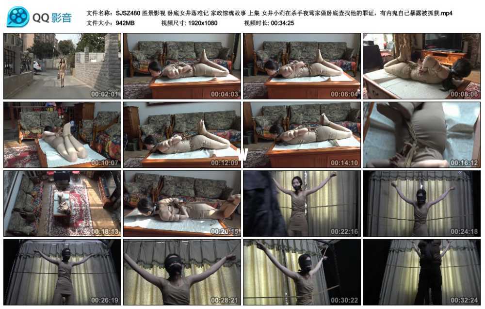胜景影视 卧底女井落难记 家政惊魂故事 上集 女井小莉在杀手夜莺家做卧底查找他的...