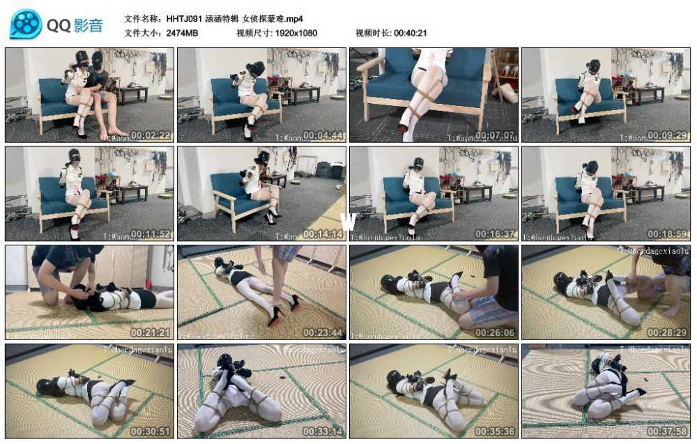 涵涵特辑 女侦探蒙难