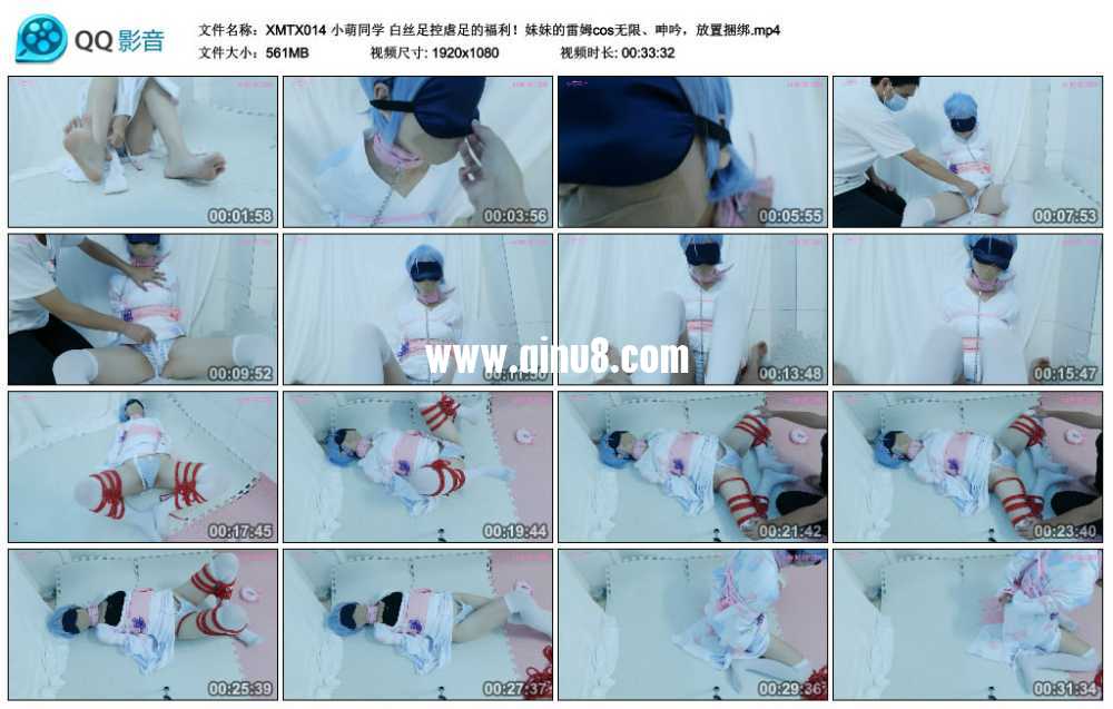 小萌同学 白丝足控虐足的福利！妹妹的雷姆cos无限、呻吟，放置捆绑