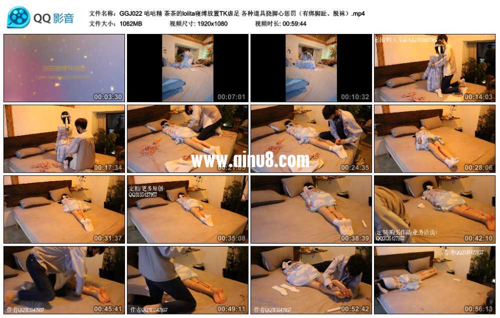 咕咕精 茶茶的lolita寝缚放置TK虐足 各种道具挠脚心惩罚（有绑脚趾、脱袜）