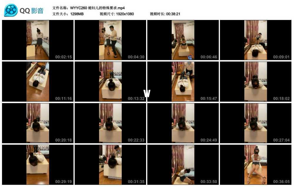 媳妇儿的特殊要求视频下载