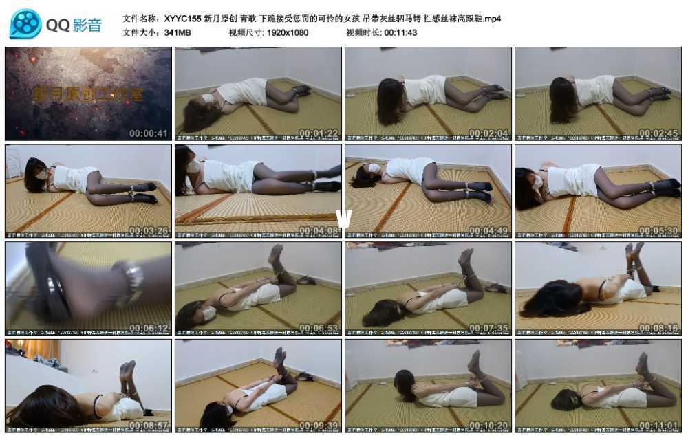 新月原创 青歌 下跪接受惩罚的可怜的女孩 吊带灰丝驷马铐 性感丝袜高跟鞋