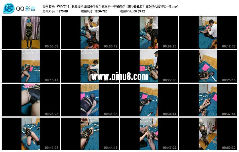 我的媳妇 出差小半月半夜回家一顿骚操作（驷马挣扎篇）喜欢挣扎的可以一看