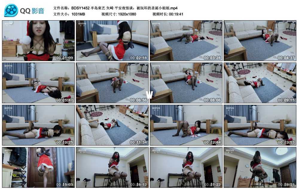 半岛束艺 矢崎 平安夜怪谈：被玩坏的圣诞小姐姐