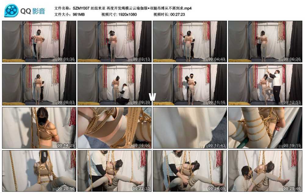 丝组米亚 再度开发绳模云云瑜伽服+双腿吊缚从不屑到求视频下载